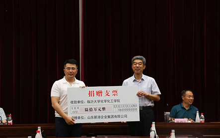 2021年6月6日，新港集团向临沂大学化学化工学院捐赠60万元用于学院学科建设。