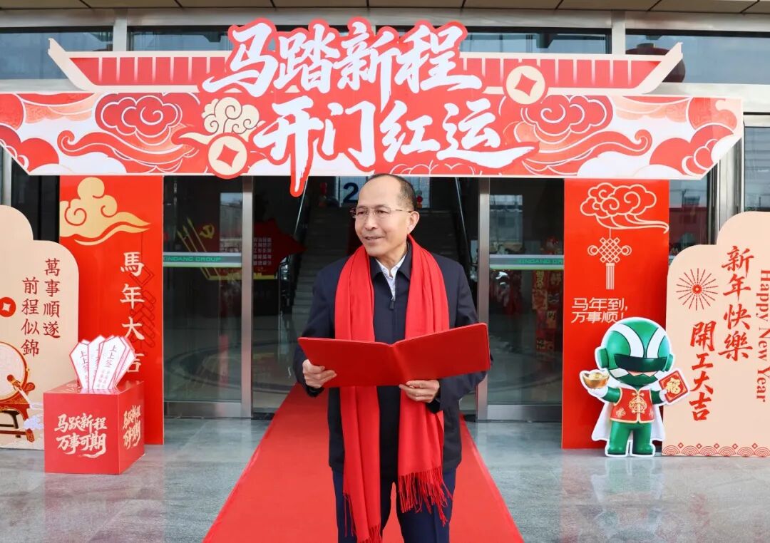 骏驰万里 港耀新章 | 新港集团2026开工大吉启新篇